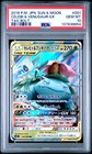 Celebi & Venusaur GX