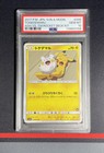 Togedemaru