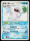 Abomasnow