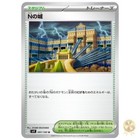 N's Castle