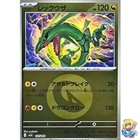 Rayquaza
