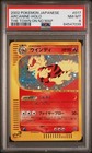 Arcanine