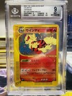 Arcanine