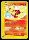 Arcanine