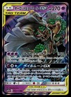 Trevenant & Dusknoir GX