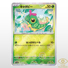 Caterpie