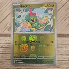 Caterpie