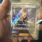 Acerola's Mischief