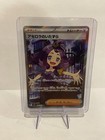 Acerola's Mischief