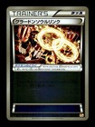 Groudon Spirit Link