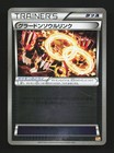 Groudon Spirit Link
