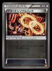 Groudon Spirit Link