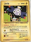 Magnemite