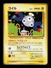 Magnemite