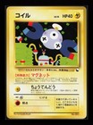 Magnemite
