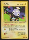 Magnemite