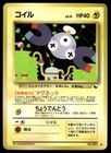 Magnemite