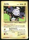 Magnemite