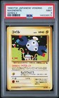 Magnemite