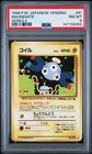 Magnemite
