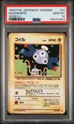 Magnemite