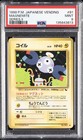 Magnemite