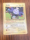 Magnemite