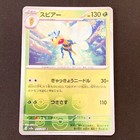 Beedrill