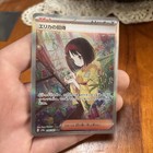 Erika's Invitation