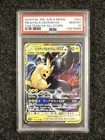 Pikachu & Zekrom GX