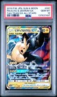 Pikachu & Zekrom GX