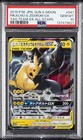 Pikachu & Zekrom GX