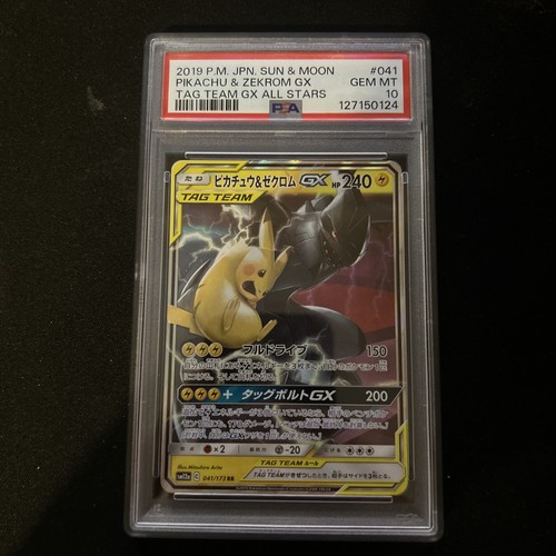 Pikachu & Zekrom GX
