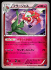 Florges