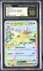 Leafeon Ex