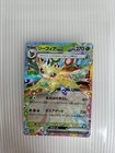 Leafeon Ex