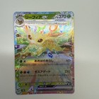 Leafeon Ex