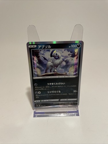 Absol