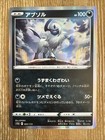 Absol
