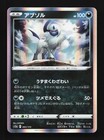 Absol