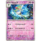 Kirlia