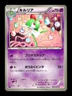 Kirlia