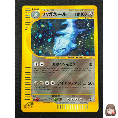 Steelix