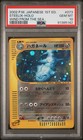 Steelix