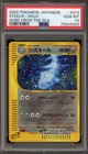 Steelix