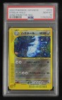 Steelix