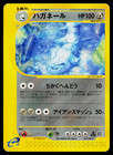 Steelix
