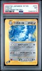 Steelix