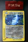 Steelix