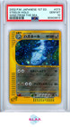 Steelix